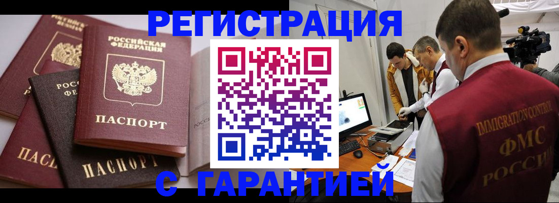миграционный учет в Керчи